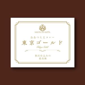 hold_out (hold_out)さんの冷凍カレーのラベルデザインへの提案