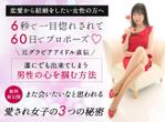 Gururi_no_koto (Gururi_no_koto)さんの婚活女性向けのランディングページのヘッダーデザインへの提案