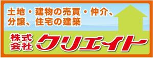 waikeikoさんの不動産・建築会社の外看板の制作への提案