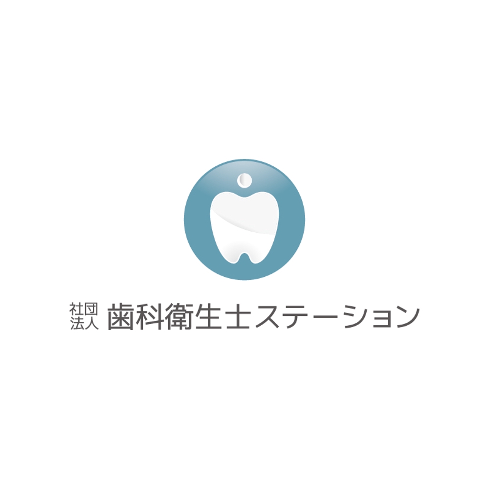「社団法人　歯科衛生士ステーション」のロゴ作成