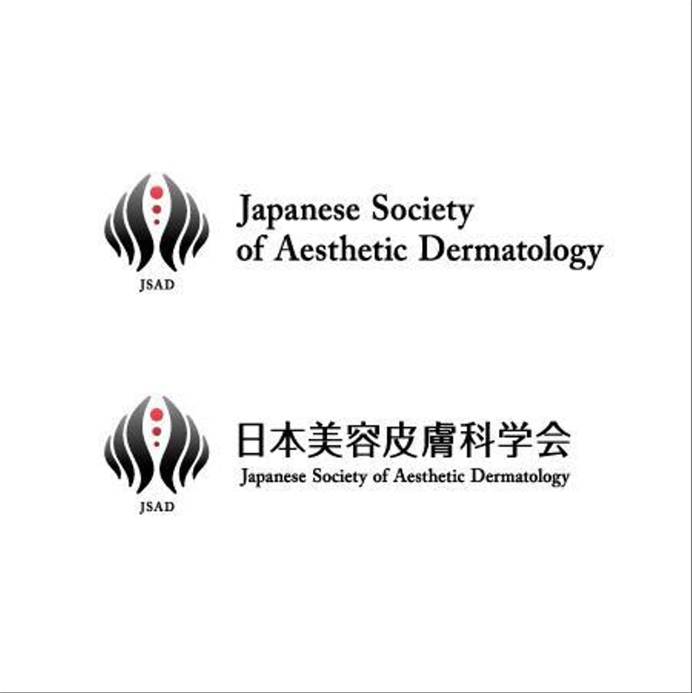 「Japanese Society of Aesthetic Dermatology、日本美容皮膚科学会」のロゴ作成