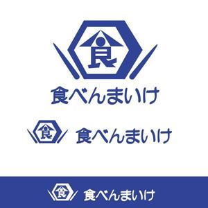 Kurumira (kuruyou)さんの企業向け宅配弁当「食べんまいけ」のロゴへの提案