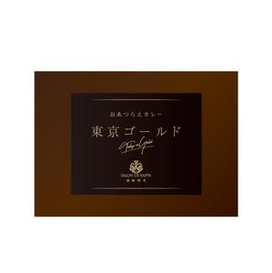 ALTAGRAPH (ALTAGRAPH)さんの冷凍カレーのラベルデザインへの提案