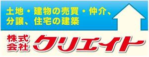 waikeikoさんの不動産・建築会社の外看板の制作への提案