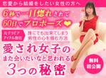 ユキ (yukimegidonohi)さんの婚活女性向けのランディングページのヘッダーデザインへの提案