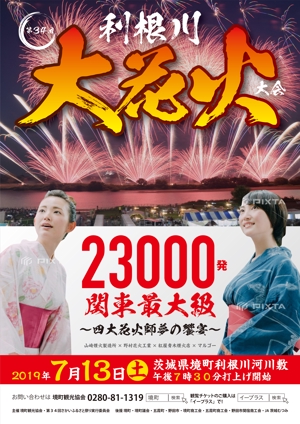 ichi (ichi-27)さんの花火大会のポスターデザインへの提案