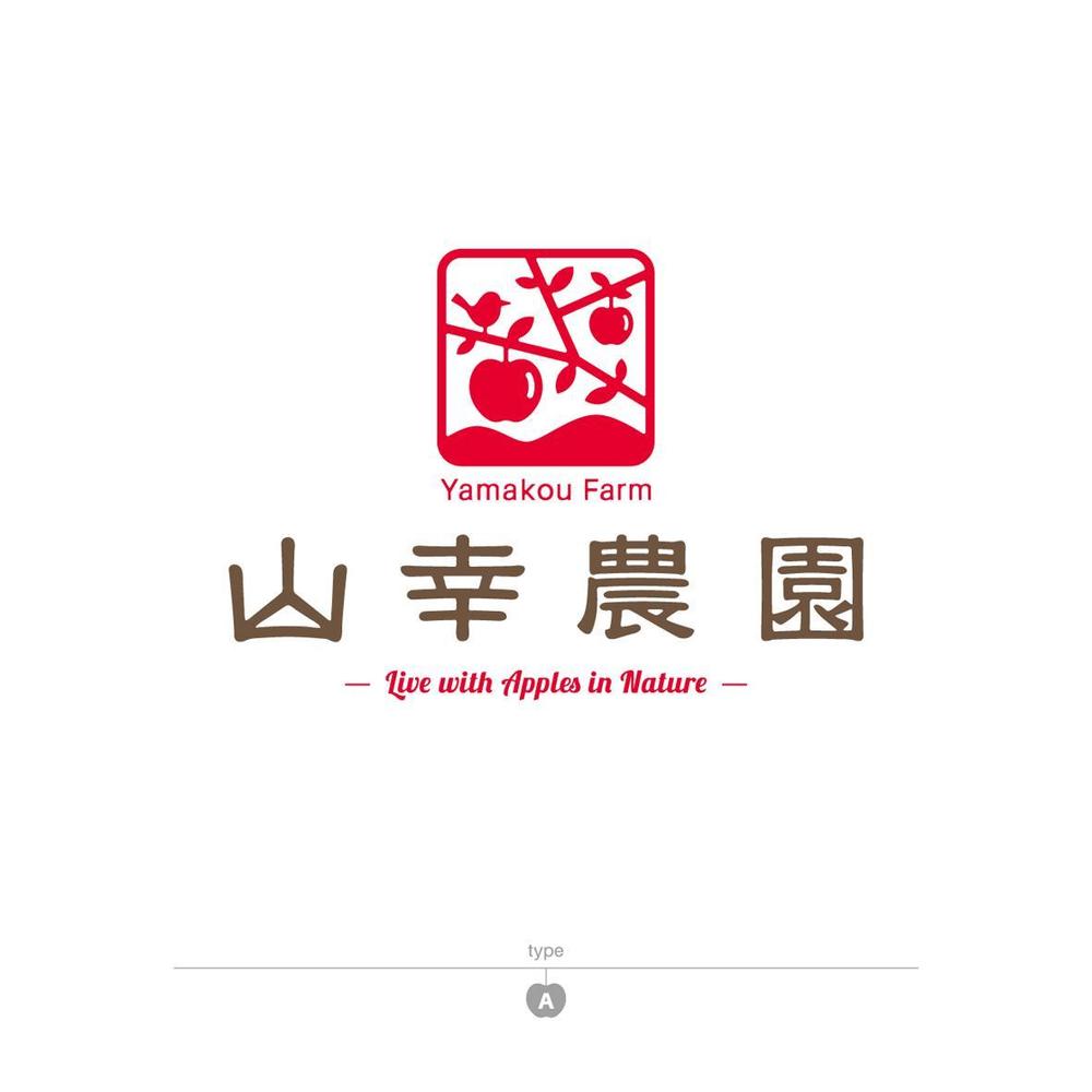 山幸農園様_logo_typeA.jpg