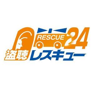 株式会社アビヨン・プロ (avionhiromi)さんの「盗聴レスキュー２４」のロゴ作成（商標登録なし）への提案