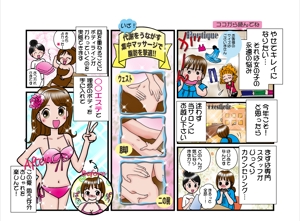 山田うさこ (usacomi)さんの「マンガ広告」制作会社のランディングページ用タッチサンプルマンガへの提案