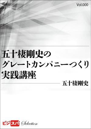 taguriano (YTOKU)さんの電子書籍シリーズの表紙デザインへの提案