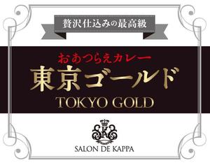 kurosuke7 (kurosuke7)さんの冷凍カレーのラベルデザインへの提案