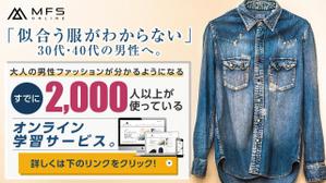 hiroki_torimau (hiroki_yutori)さんのファッション系オンラインスクールのバナー制作への提案