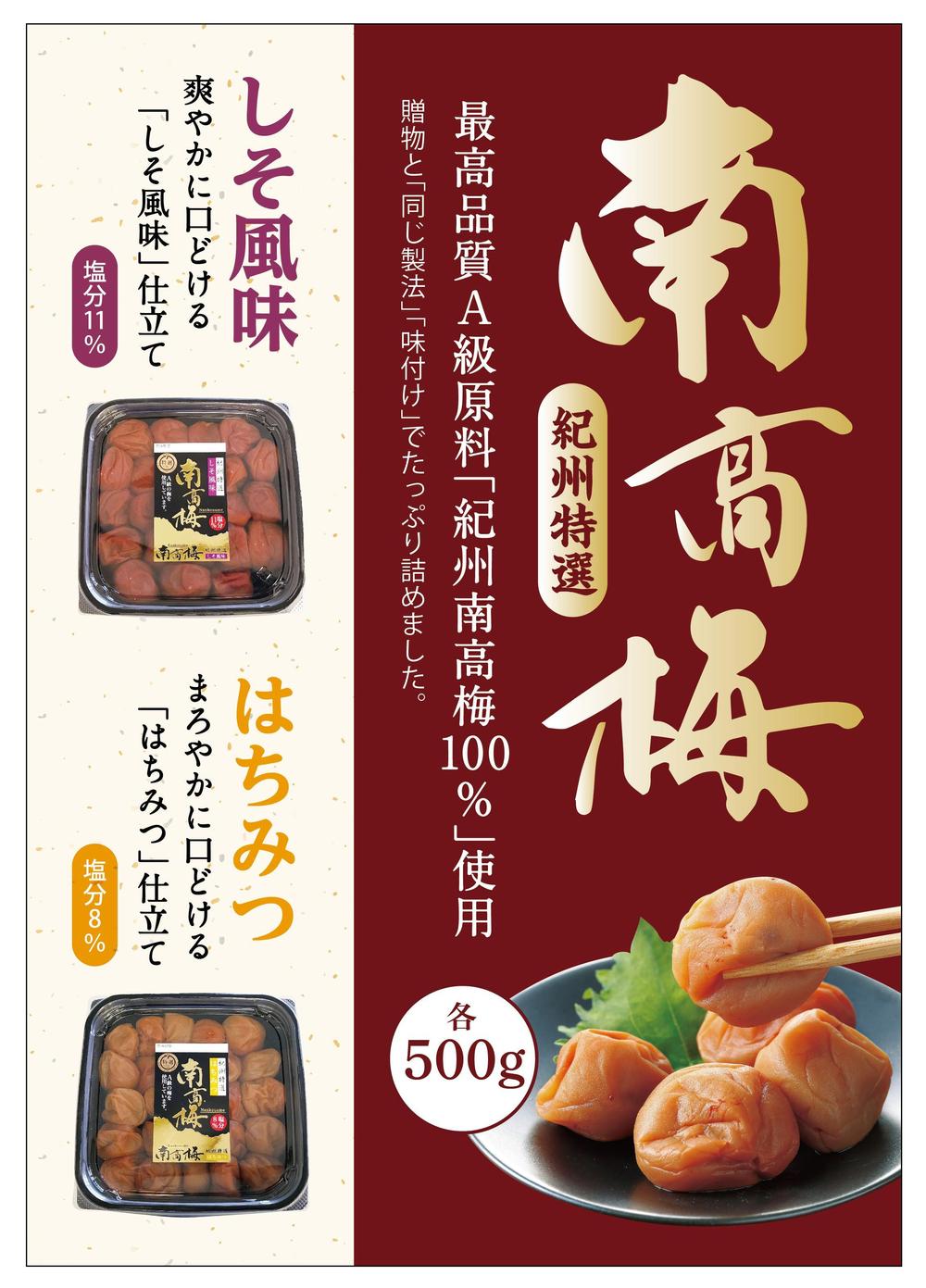 南高梅 2.jpg