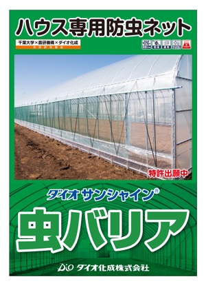 masunaga_net (masunaga_net)さんのA2店頭用製品ポスター（農業資材）デザイン制作への提案