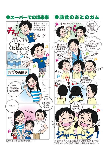 福田　千鶴子 (chii1618)さんの美容院のオリジナル新聞用４コマ漫画　１年分１２本への提案