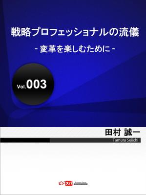 さんの電子書籍シリーズの表紙デザインへの提案