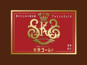 ATARI design (atari)さんの冷凍カレーのラベルデザインへの提案