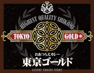 Big moon design (big-moon)さんの冷凍カレーのラベルデザインへの提案