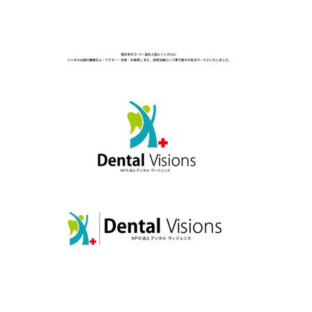 井上芳之 (Sprout)さんの「Ｄｅｎｔａｌ　Ｖｉｓｉｏｎｓ　（読み：デンタル　ヴィジョンズ）」のロゴ作成への提案