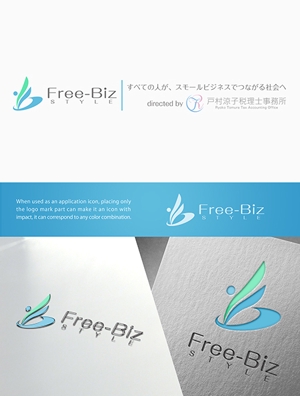 YUSUKE (Yusuke1402)さんのオウンドメディアサイト「フリービズ・スタイル」のロゴへの提案