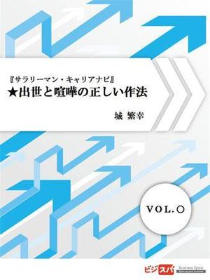 ロージーワークス (rosie)さんの電子書籍シリーズの表紙デザインへの提案