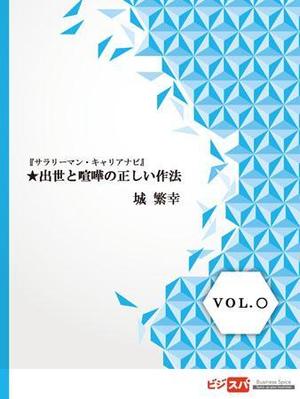 ロージーワークス (rosie)さんの電子書籍シリーズの表紙デザインへの提案