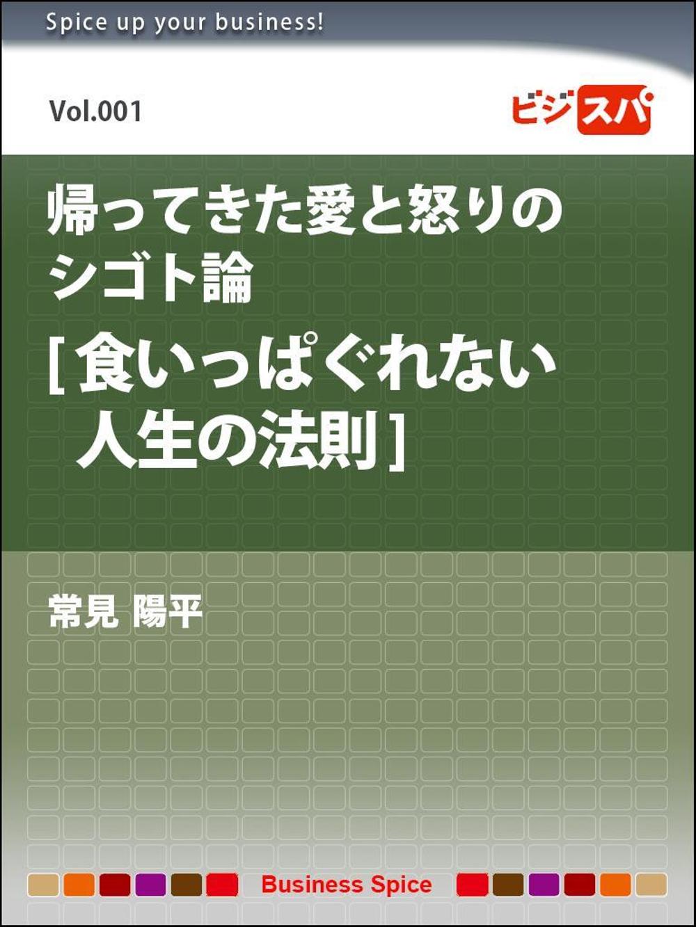 電子書籍シリーズの表紙デザイン