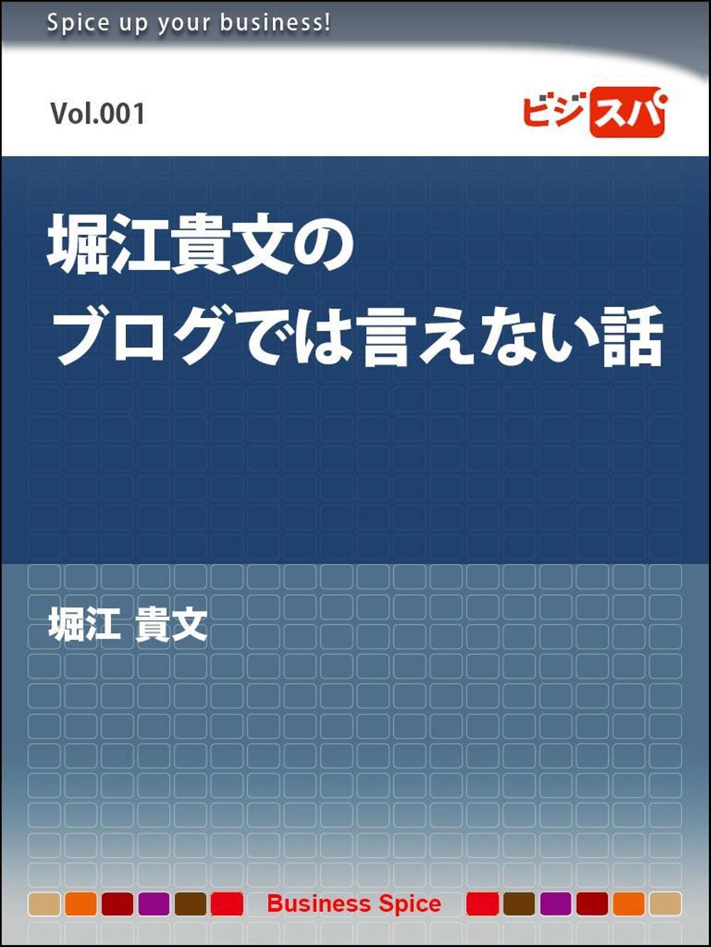 電子書籍シリーズの表紙デザイン