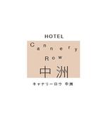 デザインストリート (midkchi)さんの◆中洲に建設予定のホテル 【 Cannery Row 】 ロゴ◆への提案