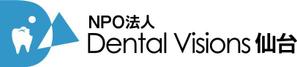 さんの「Ｄｅｎｔａｌ　Ｖｉｓｉｏｎｓ　（読み：デンタル　ヴィジョンズ）」のロゴ作成への提案