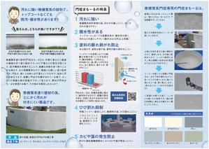 MOD-05 (monkey1201)さんの新製品のカタログ作製のお願いへの提案