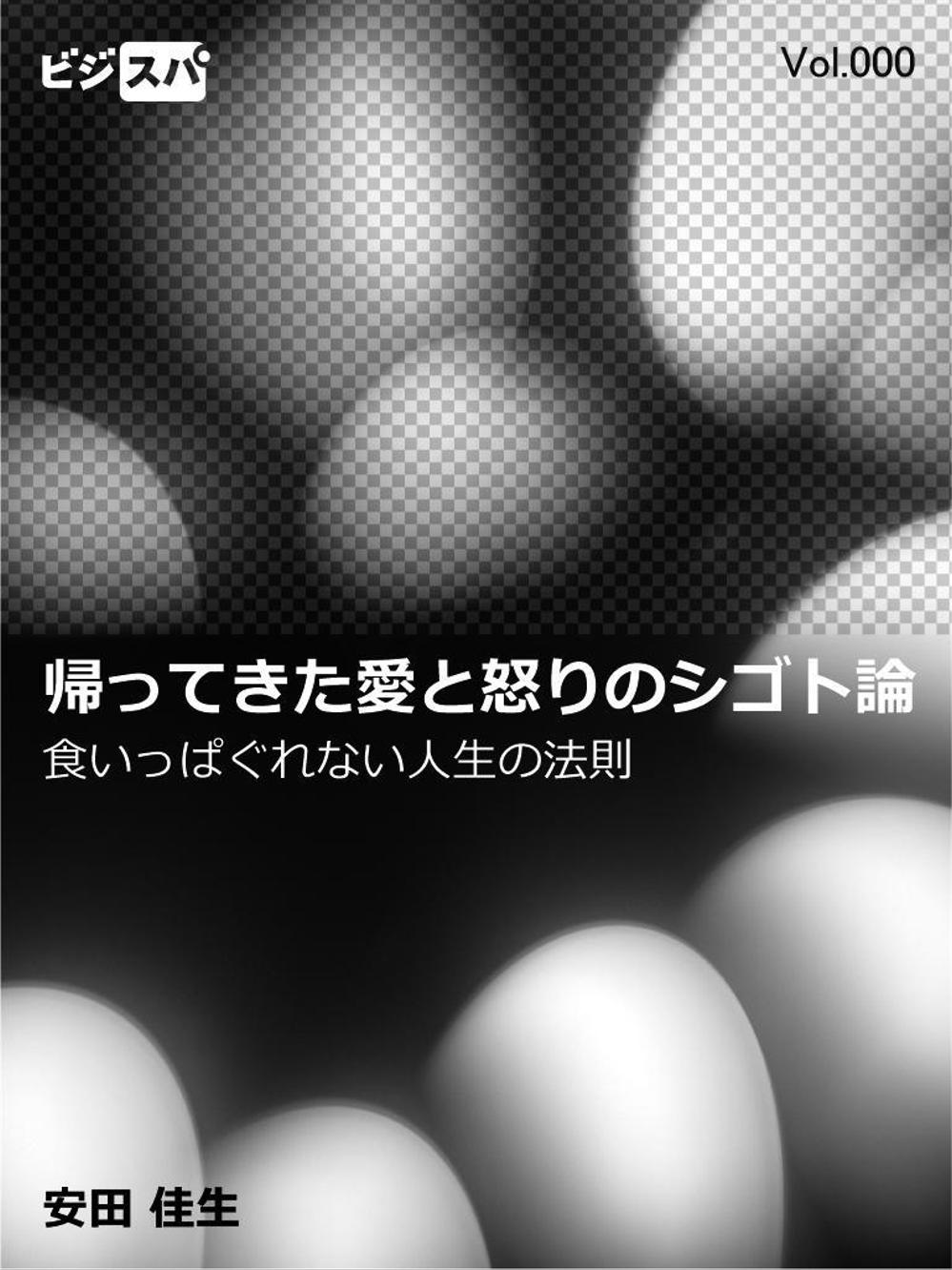 電子書籍シリーズの表紙デザイン