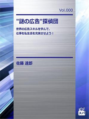 nekofuさんの電子書籍シリーズの表紙デザインへの提案