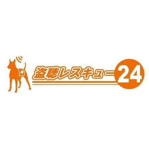 Chihua【認定ランサー】 ()さんの「盗聴レスキュー２４」のロゴ作成（商標登録なし）への提案