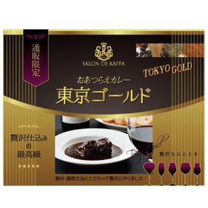 ritie_design (ritie_design)さんの冷凍カレーのラベルデザインへの提案
