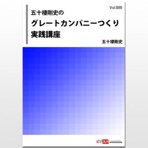 Airchariotさんの電子書籍シリーズの表紙デザインへの提案