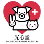 ぬー ()さんの動物病院のロゴ（動物病院　光心堂）への提案