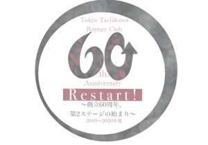 えりこ (Erikodeeesu)さんのロータリークラブ創立60周年記念ロゴマークへの提案
