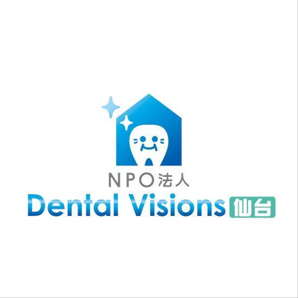 「Ｄｅｎｔａｌ　Ｖｉｓｉｏｎｓ　（読み：デンタル　ヴィジョンズ）」のロゴ作成