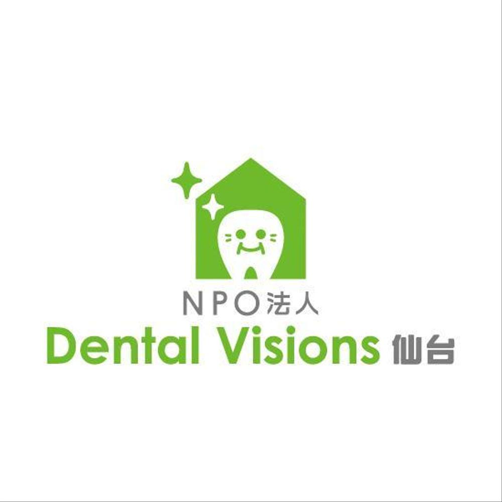 「Ｄｅｎｔａｌ　Ｖｉｓｉｏｎｓ　（読み：デンタル　ヴィジョンズ）」のロゴ作成