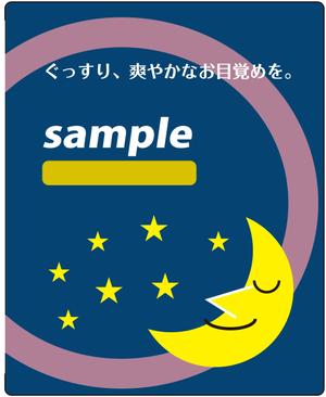 edianさんの【新商品】睡眠ケアサプリ商材のパッケージデザインへの提案