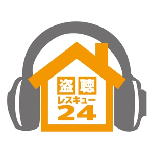 sumioさんの「盗聴レスキュー２４」のロゴ作成（商標登録なし）への提案