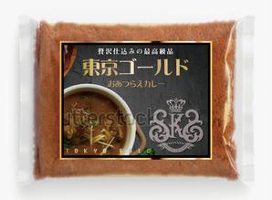 design_studio_be (design_studio_be)さんの冷凍カレーのラベルデザインへの提案