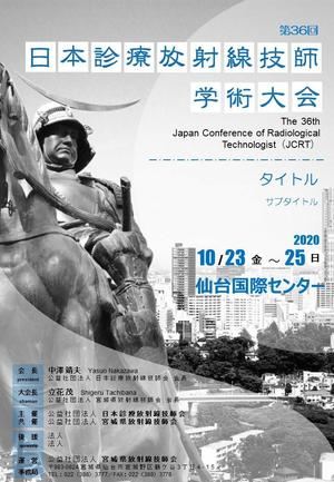 アポロ_AIアート✨絵本作家 (twins-mama)さんの第36回　日本診療放射線技師学術大会への提案