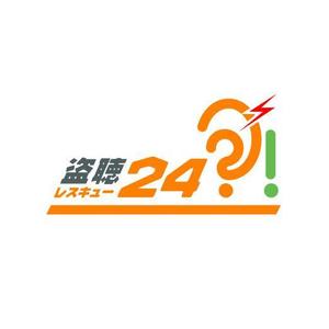 chpt.z (chapterzen)さんの「盗聴レスキュー２４」のロゴ作成（商標登録なし）への提案