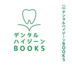 おりがみ (mkmkmkmk)さんの書籍シリーズ「デンタルハイジーンBOOKS」のロゴ　への提案