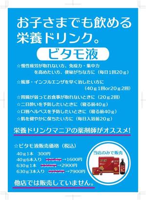 Cheshirecatさんの【ポスター・チラシ製作】栄養ドリンクのポスター＆チラシ製作【株式会社LLE】への提案