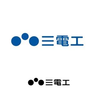 yamahiro (yamahiro)さんの「三電工」のロゴ作成への提案