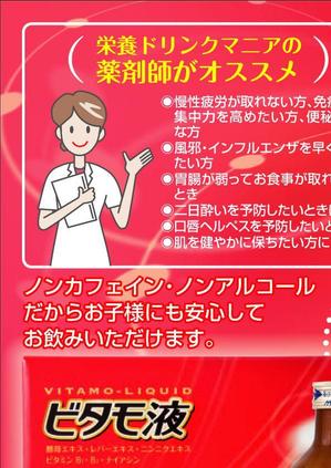 Cam_104 (Cam_104)さんの【ポスター・チラシ製作】栄養ドリンクのポスター＆チラシ製作【株式会社LLE】への提案