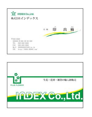 さんの会社の名刺デザイン制作への提案